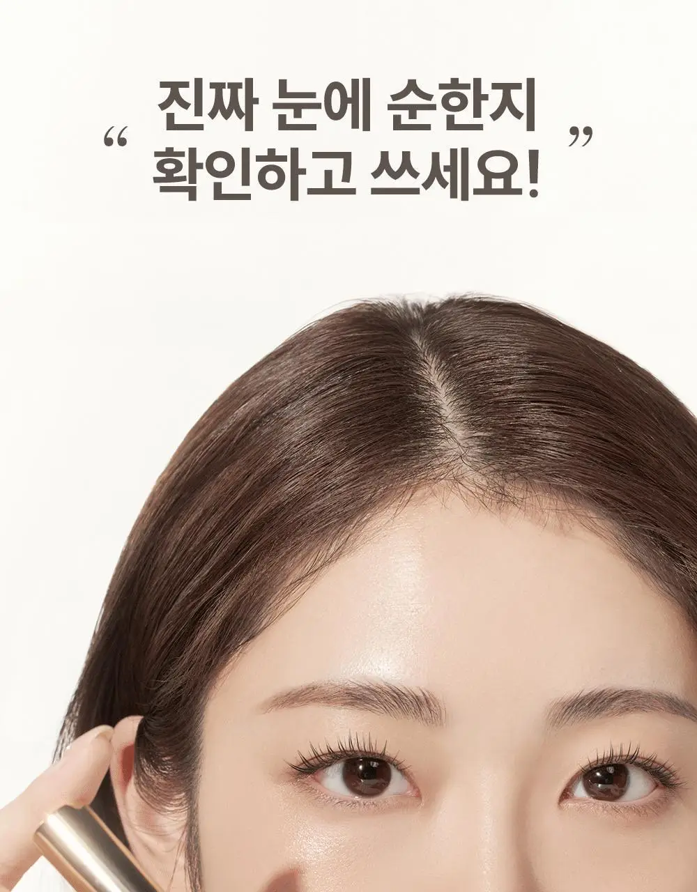 [1등속눈썹영양제] 마르시끄 속눈썹 영양제 5종 중 택1 상세페이지 40